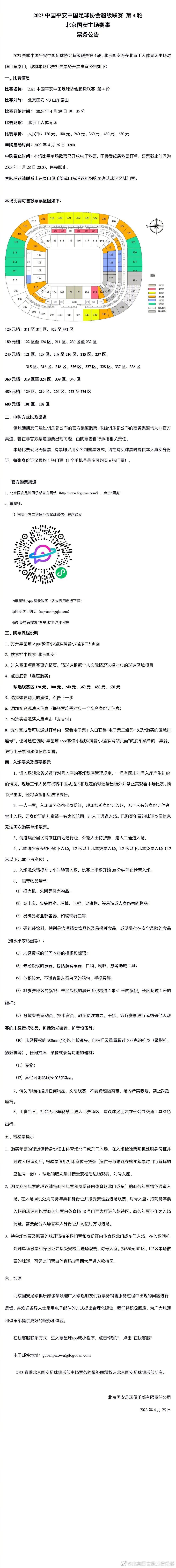 但是，他选择执教切尔西从现在来看似乎并不是一个明智的决定。